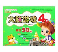 Key Stages for Infant Growth- The Brains Game at 3 (Chinese Edition)