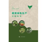 Key Technologies for Green Vegetable Production/蔬菜绿色生产关键技术