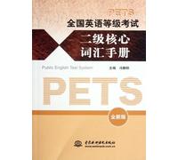 Key Vocabulary of PETS2-Apocalypse Now Redux (Chinese Edition)