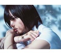 Keyakizaka46 - Masshiro Na Mono Ha Yogoshitak (Type-A)