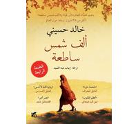 Khaled Hosseini A Thousand Splendid Suns (Tascabile)