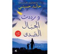 Khaled Hosseini And the Mountains Echoed (Tascabile)