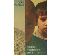 Khaled Hosseini The Kite Runner (Copertina rigida) Fiction