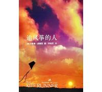 Khaled Hosseini The Kite Runner (Tascabile)