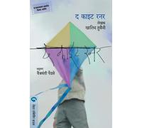 Khalid Hisaini The Kite Runner (Tascabile)