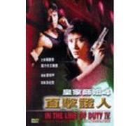 Khan/Wong - In the Line of Duty 4