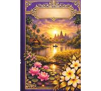 Khmer Heritage Journal - Purple: A Reflection Notebook for Thoughts, Memories, Dreams and Personal Growth