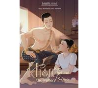 Khon Spy Behind the Fallen Prince