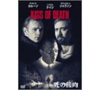 Ki8ss of Death [95/Vista/E, Dd5