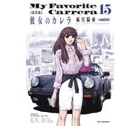 Kia Asamiya New Edition: Her Carrera (Tascabile)