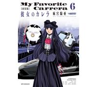 Kia Asamiya New Edition Of Her Carrera (Tascabile)