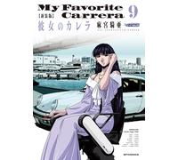 Kia Asamiya New Edition Of Her Carrera (Tascabile)