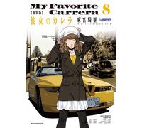 Kia Asamiya New Edition Of Her Carrera (Tascabile)