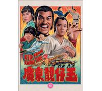 Kid From Kwangtung (DVD) Kam Cheung Hwang Jang-Lee Yue Wong