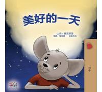 Kidkiddos Books A Wonderful Day (Chinese Children's Book - Mandarin (Tascabile)