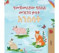 Kidkiddos Books First Picture Dictionary - Animals (Amharic C (Copertina rigida)