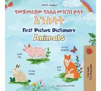 Kidkiddos Books First Picture Dictionary - Animals (Amharic English (Tascabile)