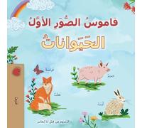 Kidkiddos Books First Picture Dictionary - Animals (Arabic Children' (Tascabile)