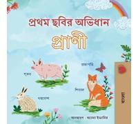 Kidkiddos Books First Picture Dictionary - Animals (Bengali Children (Tascabile)