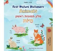 Kidkiddos Books First Picture Dictionary - Animals (English H (Copertina rigida)