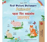 Kidkiddos Books First Picture Dictionary - Animals (English Hindi Bi (Tascabile)