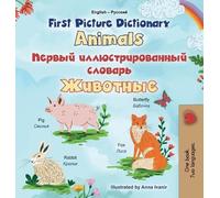 Kidkiddos Books First Picture Dictionary - Animals (English R (Copertina rigida)
