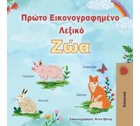 Kidkiddos Books First Picture Dictionary - Animals (Gr hildren's (Tascabile)