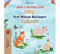 Kidkiddos Books First Picture Dictionary - Animals (Hebrew En (Copertina rigida)