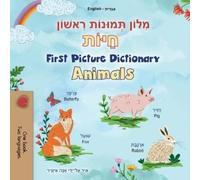 Kidkiddos Books First Picture Dictionary - Animals (Hebrew English B (Tascabile)