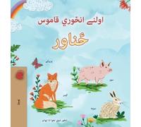 Kidkiddos Books First Picture Dictionary - Animals (Pashto Ch (Copertina rigida)
