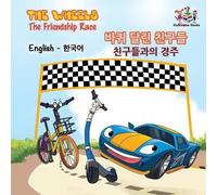 Kidkiddos Books Inna Nusinsky The Wheels The Friendship Race (Tascabile)