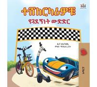Kidkiddos Books Inna The Wheels - The Friendship Race (Amhar (Copertina rigida)