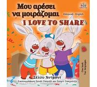 Kidkiddos Books S I Love to Share (Greek English Bilingual B (Copertina rigida)