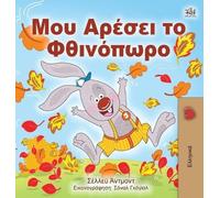 Kidkiddos Books Shell I Love Autumn (Gr dition - childre (Copertina rigida)