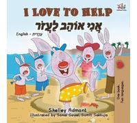Kidkiddos Books Shell I Love to Help (English Hebrew Bilingual Book (Tascabile)