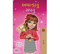 Kidkiddos Books Shelley Amanda's Dream (Gujarati Children's (Copertina rigida)