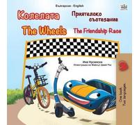 Kidkiddos Books The Wheels -The Friendship Race (Bulgarian English B (Tascabile)