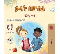 Kidkiddos Books Words in Pictures - My Day (Amharic Children' (Copertina rigida)