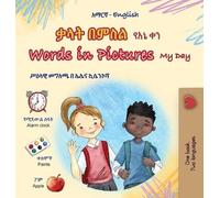 Words in Pictures - My Day (Amharic English Bilingual Children's Book)