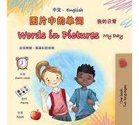 Kidkiddos Books Words in Pictures - My Day (Chinese Simplified Engli (Tascabile)