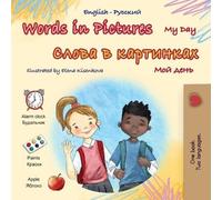 Kidkiddos Books Words in Pictures - My Day (English Russian Bilingua (Tascabile)