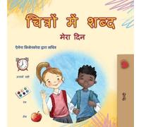 Kidkiddos Books Words in Pictures - My Day (Hindi Children's Book) (Tascabile)