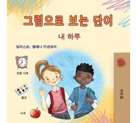 Kidkiddos Books Words in Pictures - My Day (Korean Children's Book) (Tascabile)