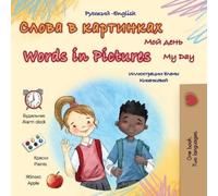 Kidkiddos Books Words in Pictures - My Day (Russian English Bilingua (Tascabile)