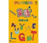 (Kids) - Anime De Oboeru Tokutoku Eigo No Uta (2 Dvd) [Edizione: Giappone]