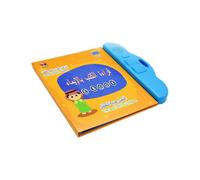 Kids Arabic English Bilingual Fruit Animal Learning E-book Early Educational Toy