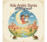 Kids Arabic Stories قصص عربية للأطفال: for kids, more then 10 little story| قصص عن الحيوانات ، الكتاب خاص بالأطفال يحتوي علي أكثر من 10 قصص قصيرة
