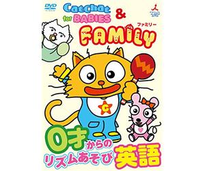 (Kids) - Catchat For Babies & Family -0 Sai Kara No Rhythm Asobi Eigo [Edizione: Giappone]
