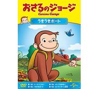 (Kids) - Curious George Buoy Wonder And Others [Edizione: Giappone]