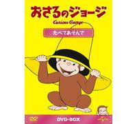(Kids) - Curious George Dvd-Box (5 Dvd) [Edizione: Giappone]